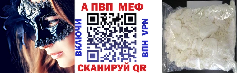 маркетплейс наркотические препараты Бердск А ПВП VHQ