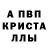 Alpha-PVP СК Yuri Blanco