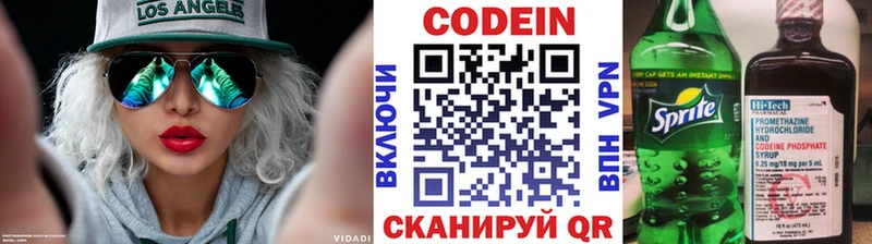 где купить наркоту  Бердск  нарко площадка Telegram  Кодеин напиток Lean (лин) 