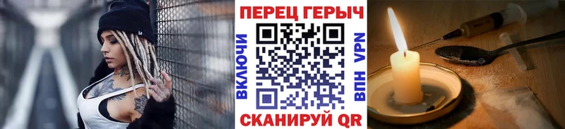 Героин гречка  Бердск 