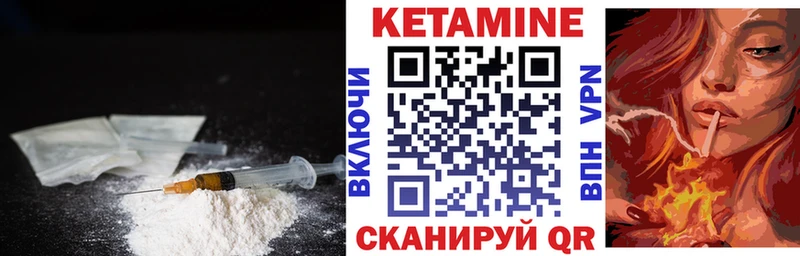 КЕТАМИН VHQ  Бердск 